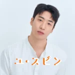 ユ・スビン のフィルモグラフィー