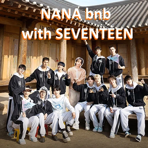 NANA bnb with SEVENTEEN ロケ地 ボウン・ハヤンタンポポ韓屋村 (+ 配信)