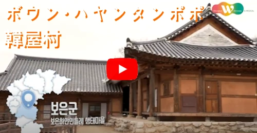 NANA bnb ボウン・ハヤンタンポポ韓屋村