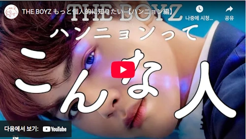 THE BOYZ チュハンニョン プロフィール 歌 プデュ インスタ (+明日花キララ)