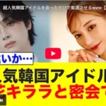 THE BOYZ チュハンニョン プロフィール 歌 プデュ インスタ (+明日花キララ)