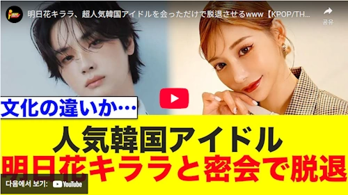 THE BOYZ チュハンニョン プロフィール 歌 プデュ インスタ (+明日花キララ)