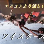 映画 ツイスターズ あらすじ ネタバレ 評価 配信 (リメイク ツイスター 違い)
