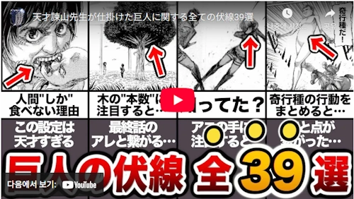 進撃の巨人 結末 考察