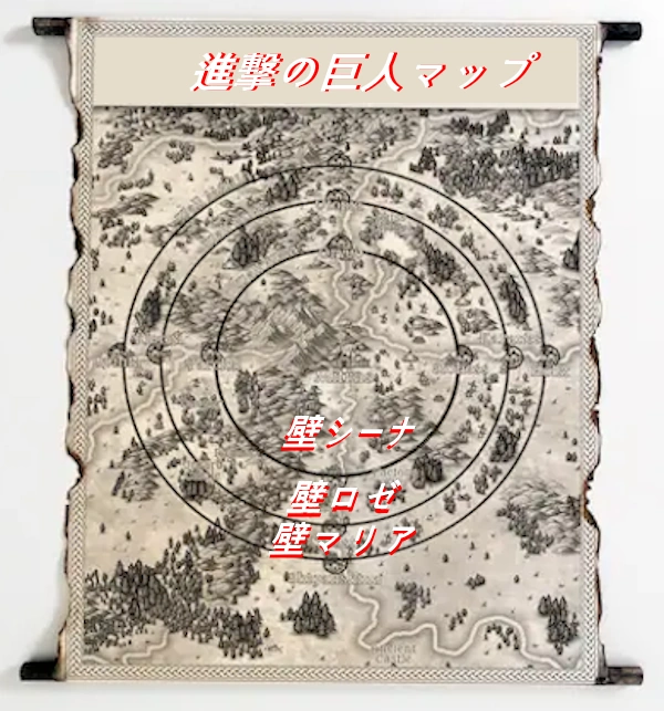 進撃の巨人マップ、パラディ島マップ、パラディ島の壁、壁マリア、壁ロゼ、壁シーナの地図