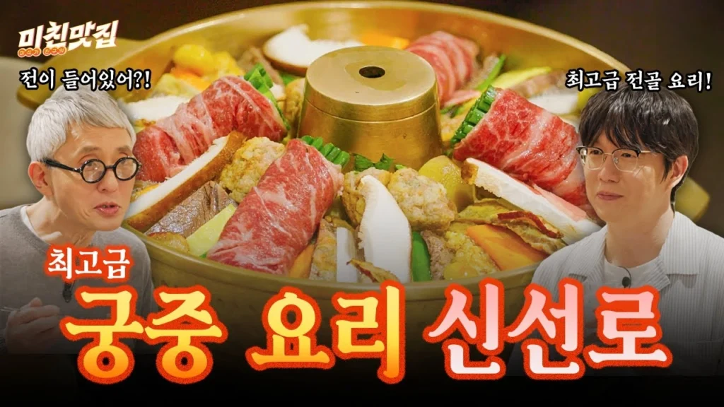 隣の国のグルメイト お店 どこリスト 1 ~ 51 位置 地図 (+韓国 & 日本 シーズン 1, 2, 3, 4, 5) 隣の国のグルメイト シーズン4 第4回 神仙爐