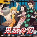鬼滅の刃 キャラクタ (竈門炭治郎 柱（はしら）鬼)