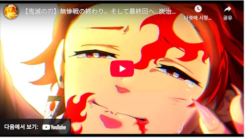 鬼滅の刃 無惨戦の終わり。そして最終回へ…炭治郎が、、【きめつのやいば】【アニメ】【漫画】【解説】【最終回】