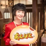手のひらを太陽に 歌手 久保史緒里 (+あんぱん)