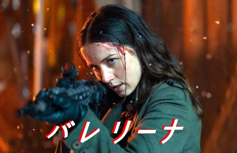 映画『バレリーナ: The World of John Wick』 あらすじ ネタバレ 結末 解釈 レビュー