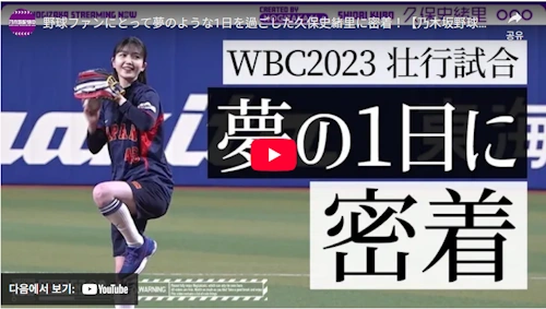 久保史緒里 プロフィール (+あんぱん 手のひらを太陽に 歌手)