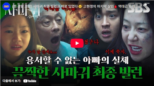 カマキリ 殺人者の外出 結末 