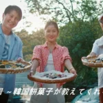 トックの国 ～韓国餅菓子が教えてくれること～