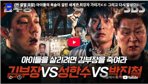 ソ・ジソブ ドラマ エージェント・キム 結末 & あらすじ一覧 (キム部長) エージェント・キム 結末