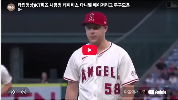 デイビス・ダニエル プロフィール & 年俸, 野球 成績 デービス・ダニエル (Davis Daniel) 2025年全球種別投球