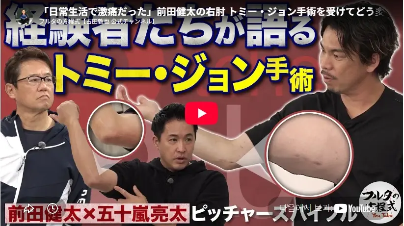トミー・ジョン プロフィール・通算288勝 肘の靭帯手術で野球を変えたが殿堂入りできなかった理由 トミー・ジョン手術