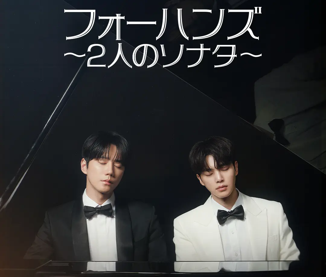 バドミントン プトゥリ・クスマ ワルダニ プロフィール & ラケット 戦績 ランキング 韓国ドラマフォーハンズ 〜2人のソナタ〜 キャスト一覧·相関図·ロケ地·配信
