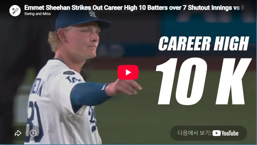 野球 エメット・シーハンプロフィール・ニュース・成績・年俸・推移・経歴 ※ エメットシーハン 10奪三振