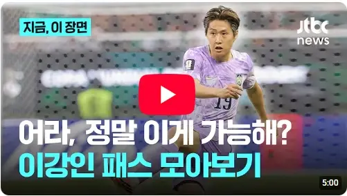 サッカーイ・ガンインプロフィール&韓国財閥の彼女、パク・サンヒョ(成績・年俸・移籍金・利き 足) イ・ガンイン ワールドカップ 2026