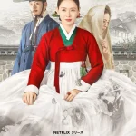 韓国ドラマ スキャンダル キャスト·相関図·ロケ地·配信·結末·ネタバレ 韓国ドラマ スキャンダル キャスト·相関図·ロケ地·配信·結末·ネタバレ