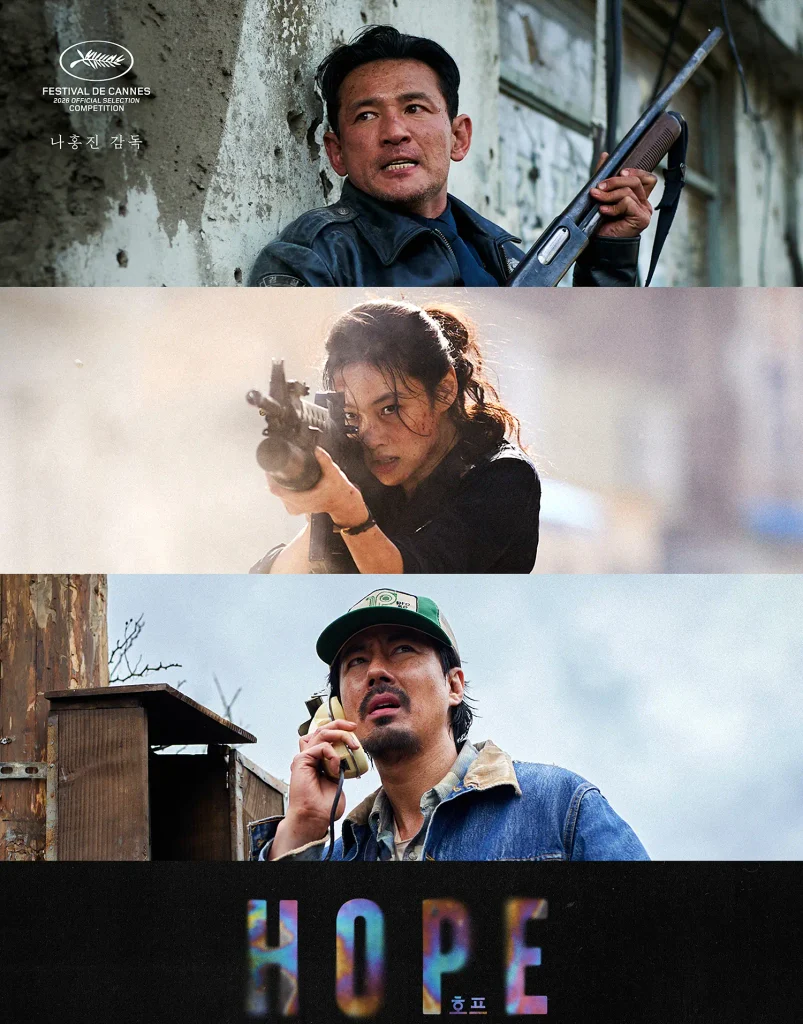 韓国映画 Hope キャスト·相関図·ネタバレ·結末·レビュー 韓国映画 Hope キャスト·相関図·ネタバレ·結末·レビュー