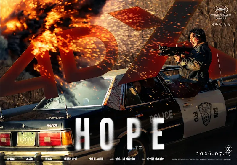 韓国映画 Hope キャスト·相関図·ネタバレ·結末·レビュー 映画『HOPE』無敵のソンギ